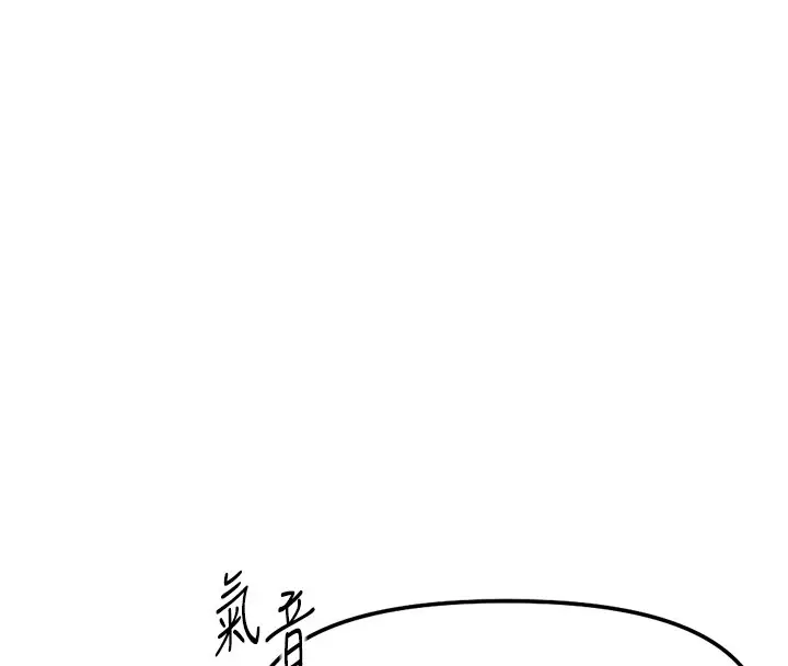 漫画《鲁蛇社畜的金手指》第64话第86张图