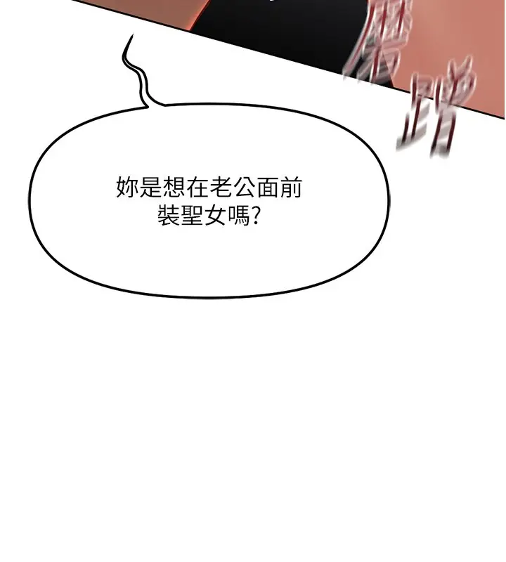 漫画《鲁蛇社畜的金手指》第64话第89张图