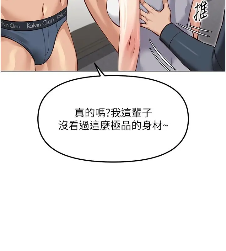 漫画《鲁蛇社畜的金手指》第64话第9张图