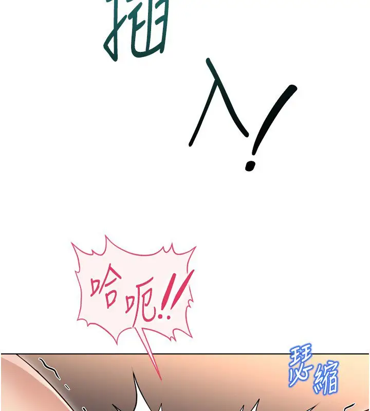 漫画《鲁蛇社畜的金手指》第64话第95张图