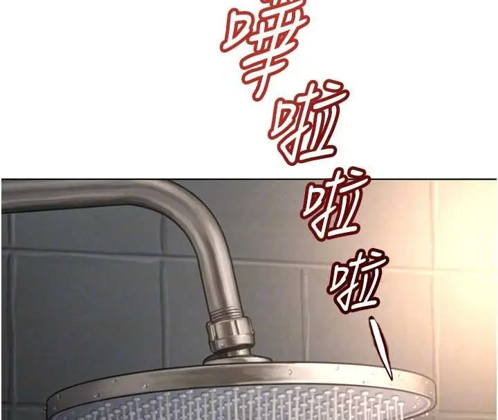 漫画《鲁蛇社畜的金手指》第65话第101张图