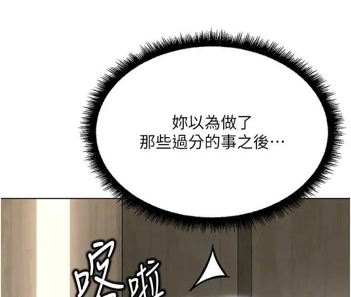 漫画《鲁蛇社畜的金手指》第65话第109张图