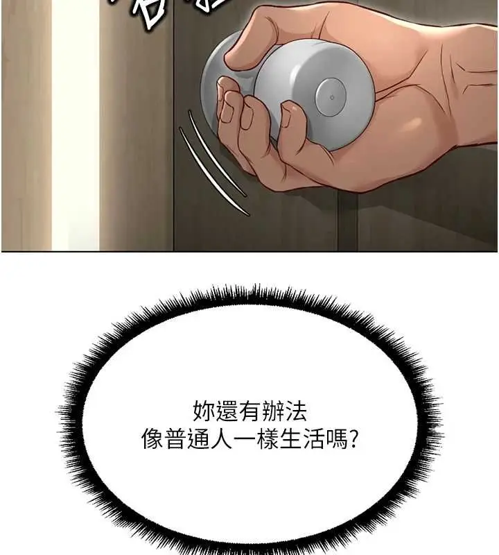 漫画《鲁蛇社畜的金手指》第65话第110张图