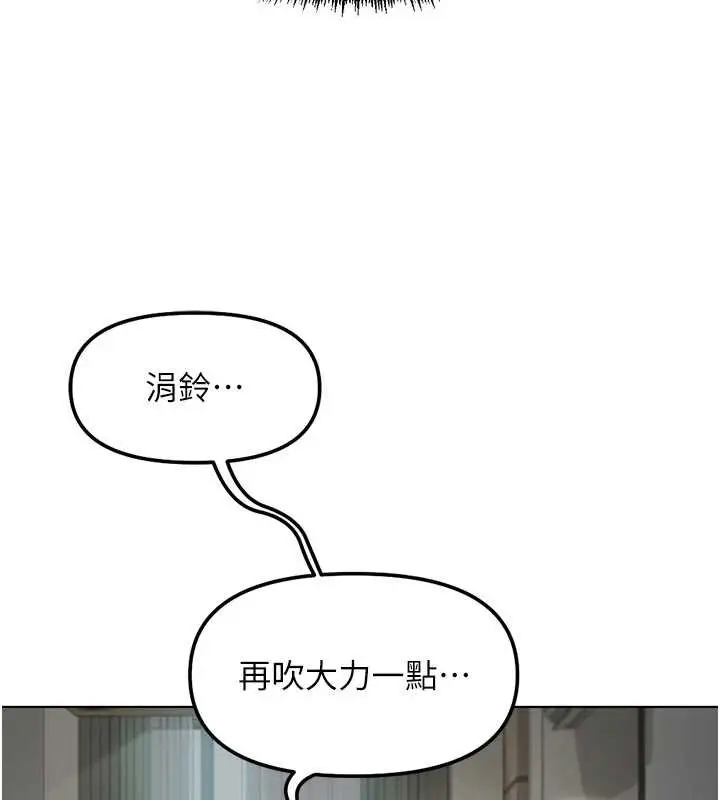 漫画《鲁蛇社畜的金手指》第65话第111张图