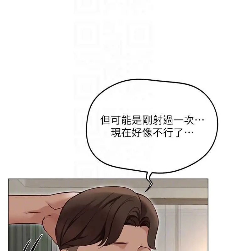 漫画《鲁蛇社畜的金手指》第65话第116张图