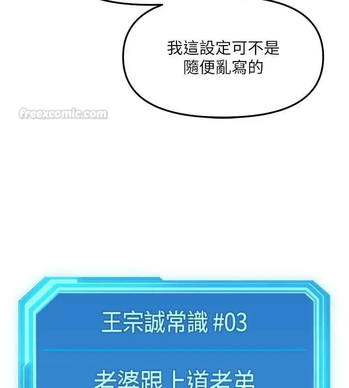 漫画《鲁蛇社畜的金手指》第65话第120张图