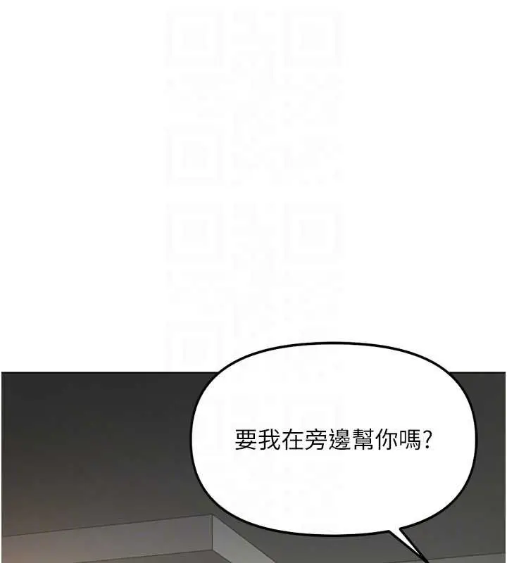 漫画《鲁蛇社畜的金手指》第65话第122张图