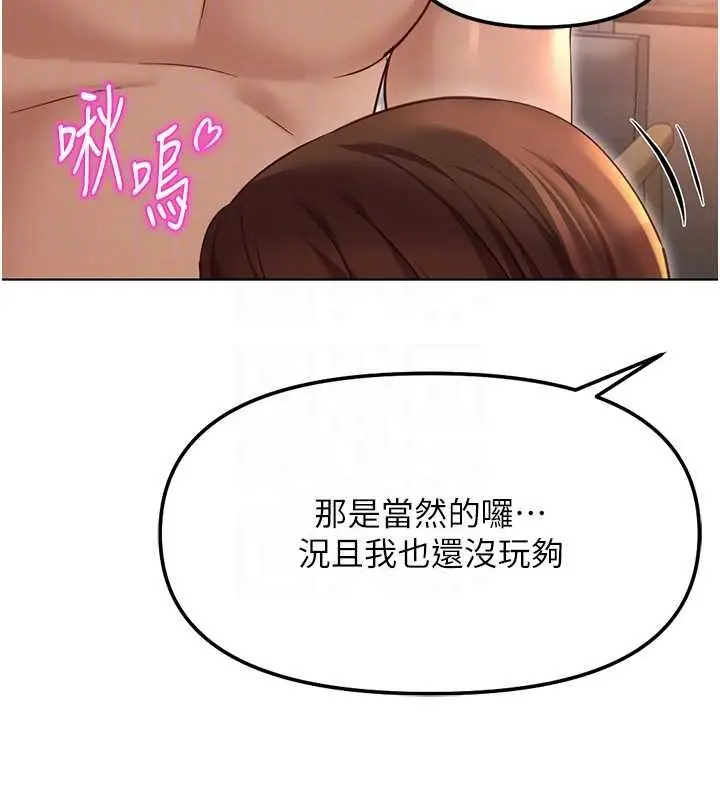 漫画《鲁蛇社畜的金手指》第65话第124张图