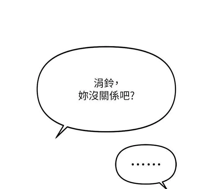 漫画《鲁蛇社畜的金手指》第65话第125张图