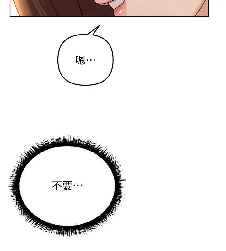 漫画《鲁蛇社畜的金手指》第65话第127张图