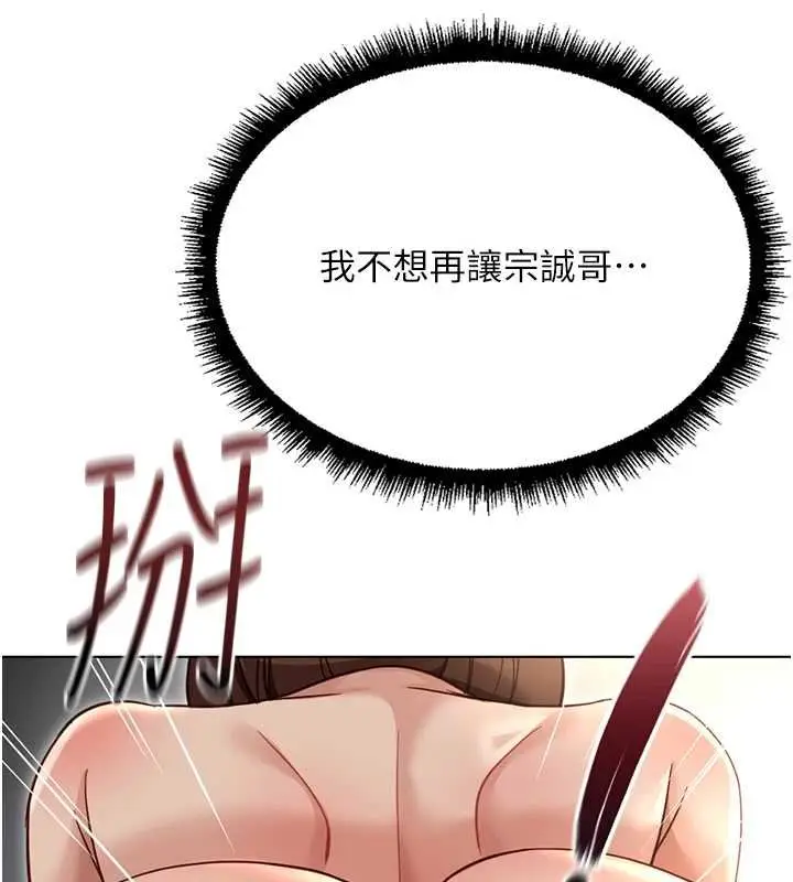 漫画《鲁蛇社畜的金手指》第65话第128张图