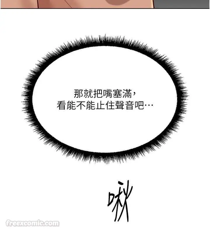 漫画《鲁蛇社畜的金手指》第65话第135张图