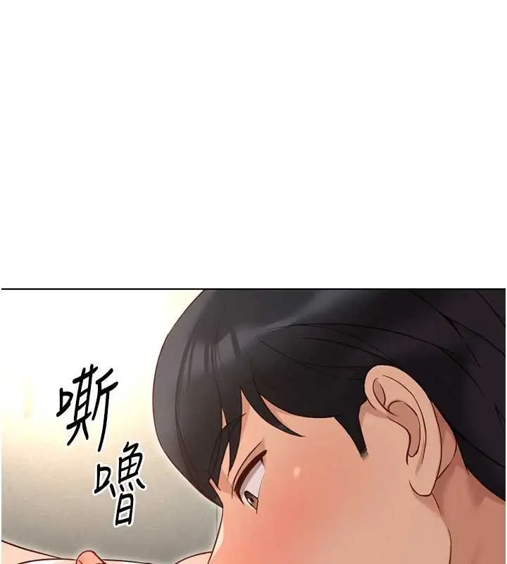 漫画《鲁蛇社畜的金手指》第65话第136张图