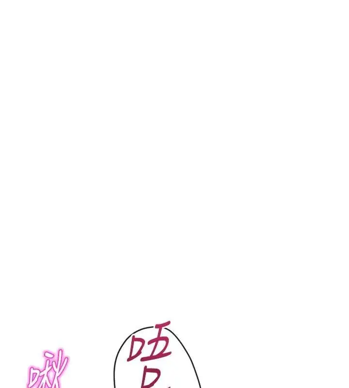 漫画《鲁蛇社畜的金手指》第65话第138张图