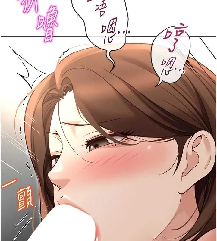 漫画《鲁蛇社畜的金手指》第65话第139张图