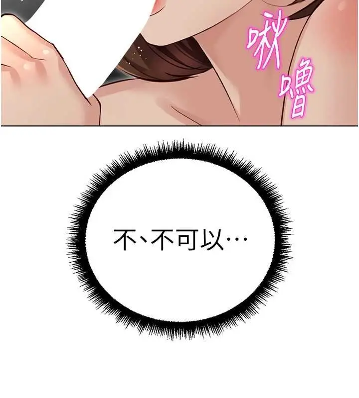 漫画《鲁蛇社畜的金手指》第65话第140张图