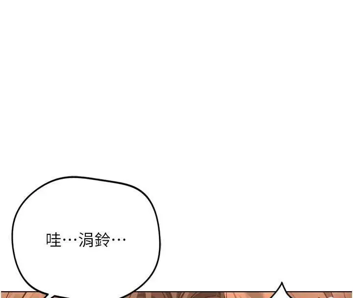 漫画《鲁蛇社畜的金手指》第65话第141张图