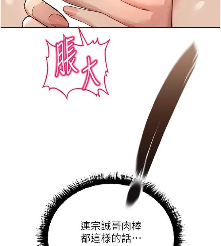 漫画《鲁蛇社畜的金手指》第65话第143张图