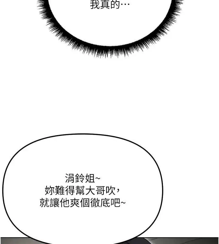 漫画《鲁蛇社畜的金手指》第65话第144张图