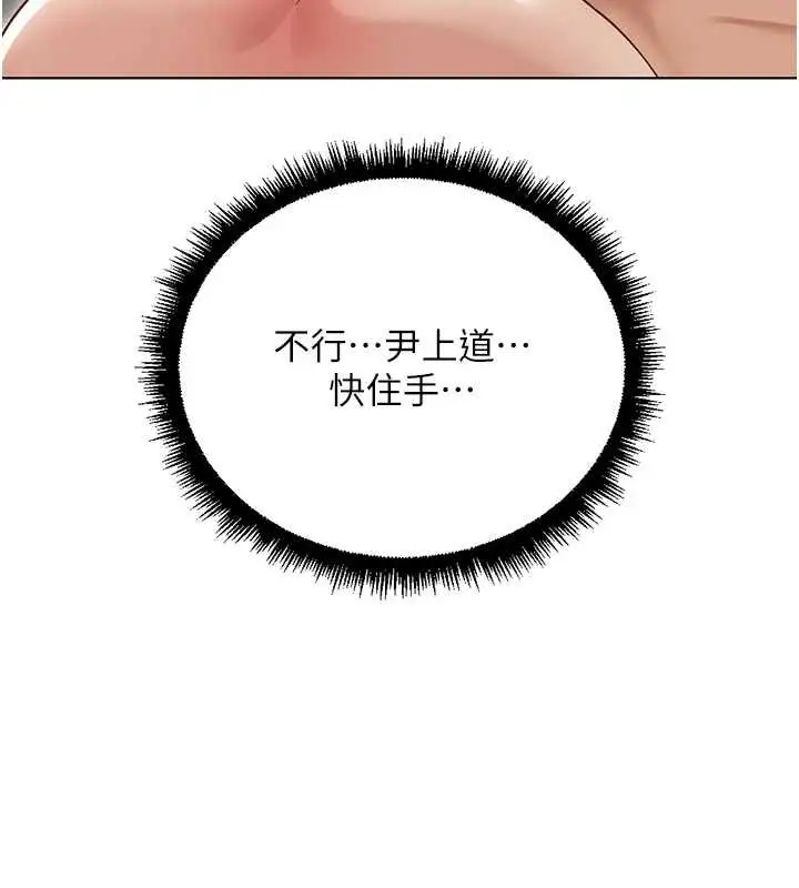 漫画《鲁蛇社畜的金手指》第65话第146张图