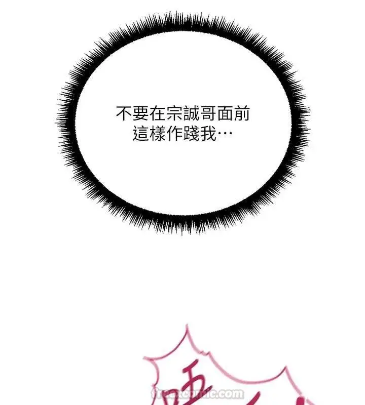 漫画《鲁蛇社畜的金手指》第65话第150张图