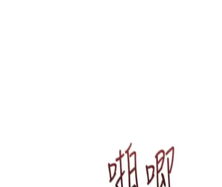 漫画《鲁蛇社畜的金手指》第65话第153张图
