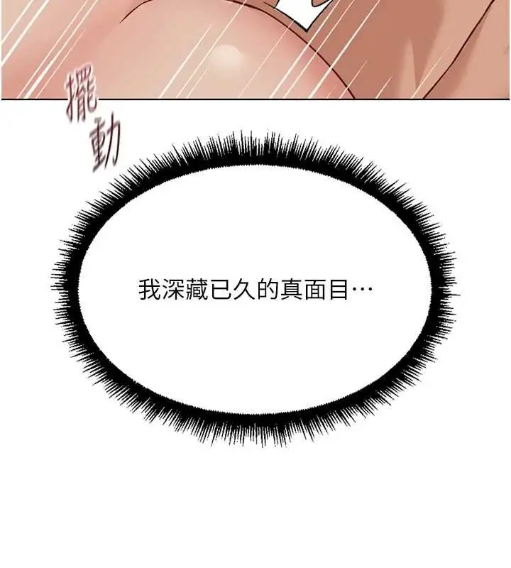 漫画《鲁蛇社畜的金手指》第65话第155张图