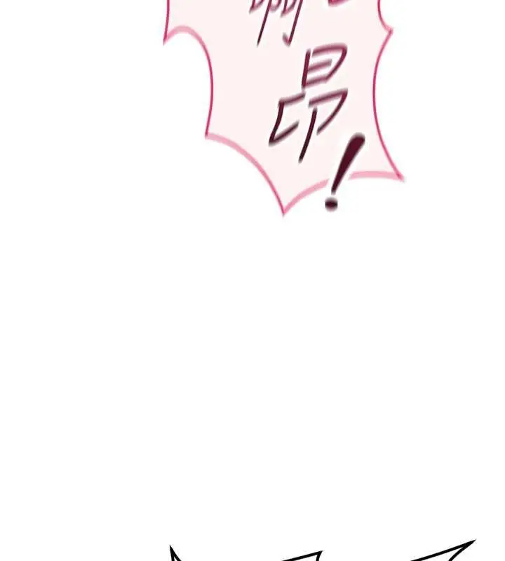 漫画《鲁蛇社畜的金手指》第65话第160张图