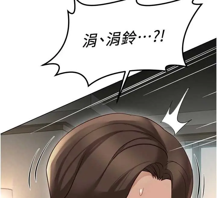 漫画《鲁蛇社畜的金手指》第65话第161张图