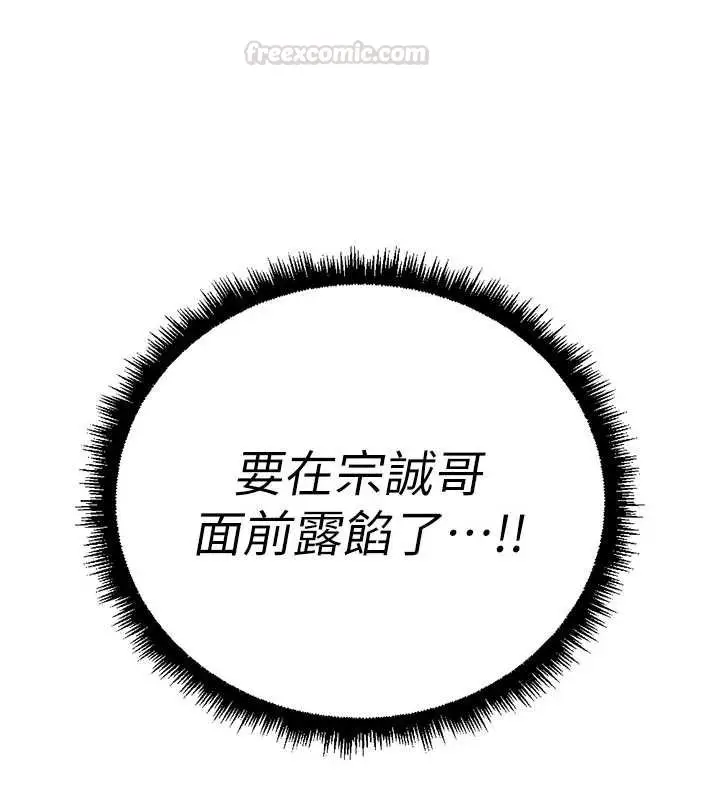 漫画《鲁蛇社畜的金手指》第65话第163张图