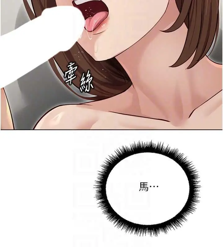 漫画《鲁蛇社畜的金手指》第65话第25张图