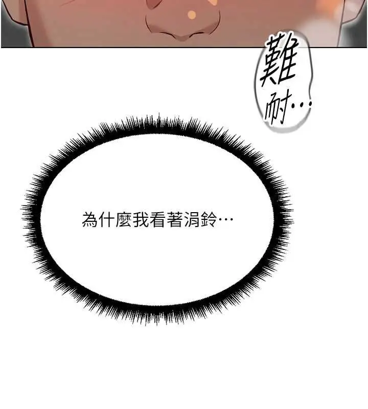 漫画《鲁蛇社畜的金手指》第65话第28张图