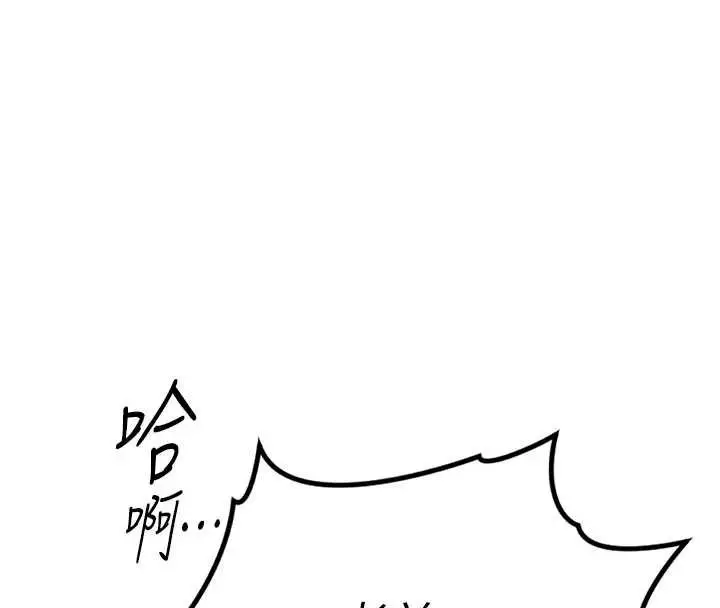 漫画《鲁蛇社畜的金手指》第65话第39张图