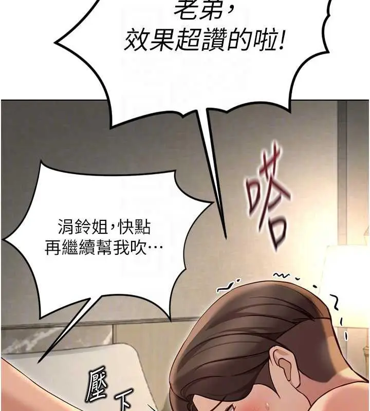 漫画《鲁蛇社畜的金手指》第65话第40张图