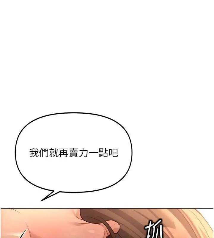 漫画《鲁蛇社畜的金手指》第65话第46张图