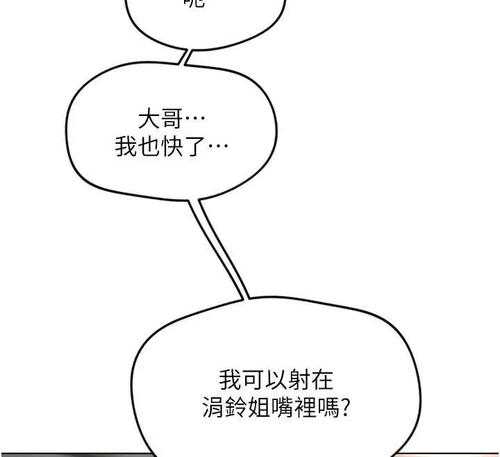 漫画《鲁蛇社畜的金手指》第65话第57张图