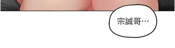 漫画《鲁蛇社畜的金手指》第65话第6张图