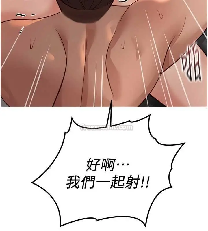 漫画《鲁蛇社畜的金手指》第65话第60张图