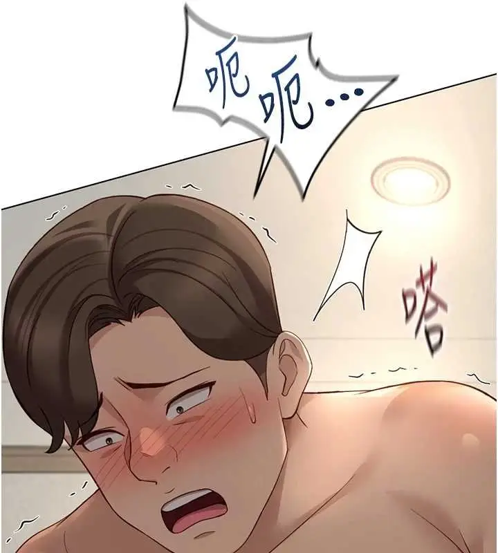 漫画《鲁蛇社畜的金手指》第65话第62张图