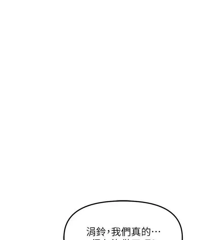 漫画《鲁蛇社畜的金手指》第65话第7张图
