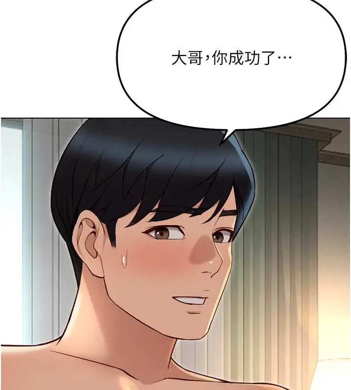 漫画《鲁蛇社畜的金手指》第65话第76张图