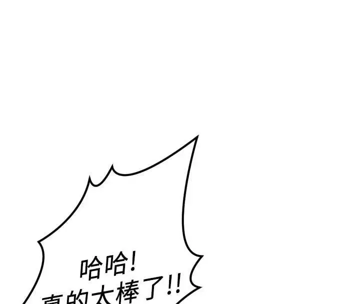 漫画《鲁蛇社畜的金手指》第65话第78张图