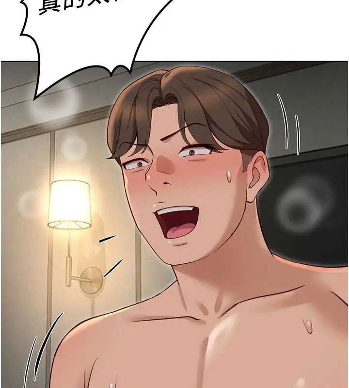漫画《鲁蛇社畜的金手指》第65话第79张图