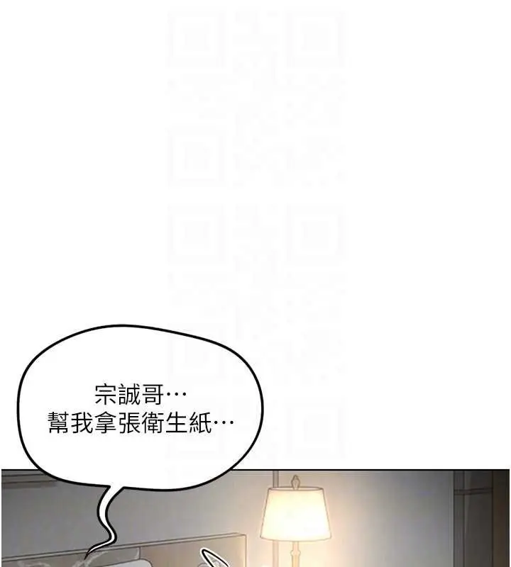 漫画《鲁蛇社畜的金手指》第65话第83张图