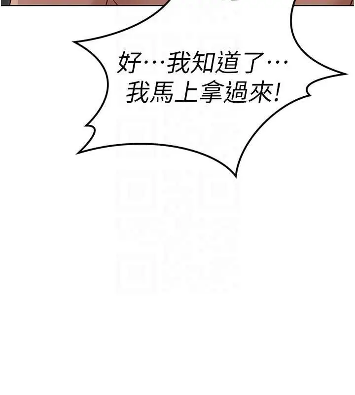 漫画《鲁蛇社畜的金手指》第65话第85张图