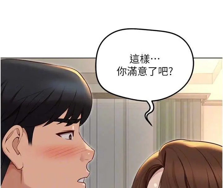 漫画《鲁蛇社畜的金手指》第65话第86张图