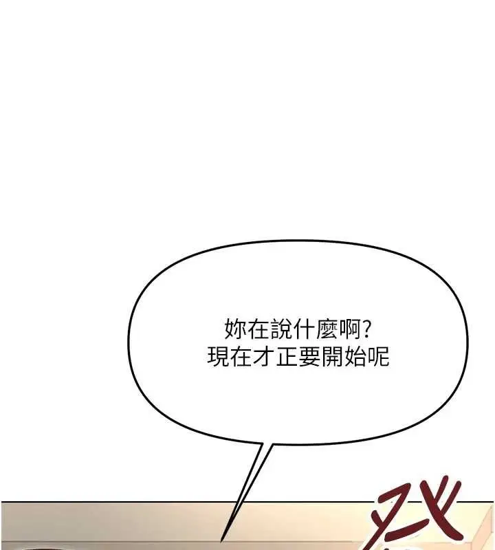 漫画《鲁蛇社畜的金手指》第65话第88张图