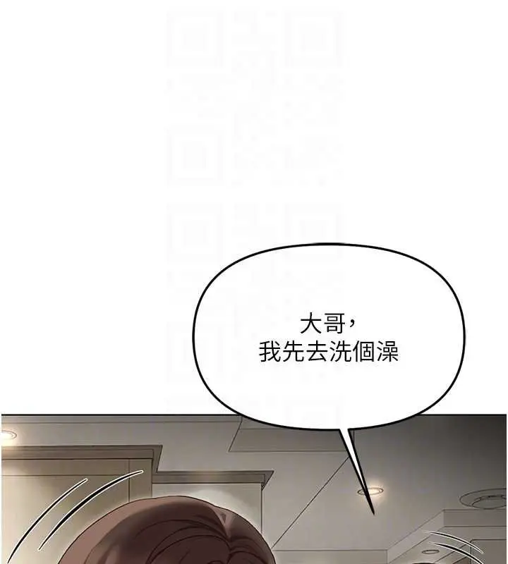 漫画《鲁蛇社畜的金手指》第65话第91张图