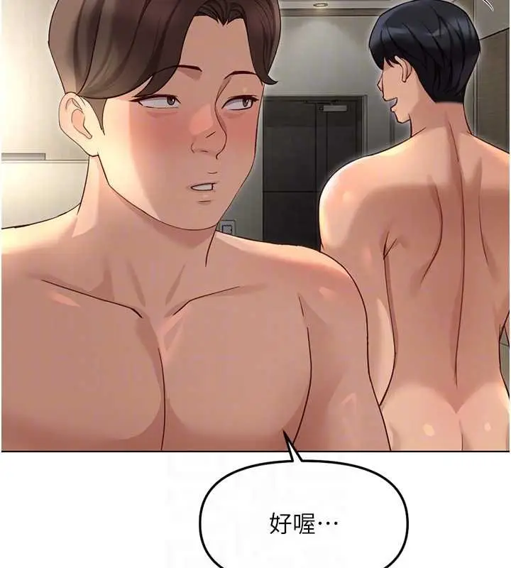 漫画《鲁蛇社畜的金手指》第65话第92张图