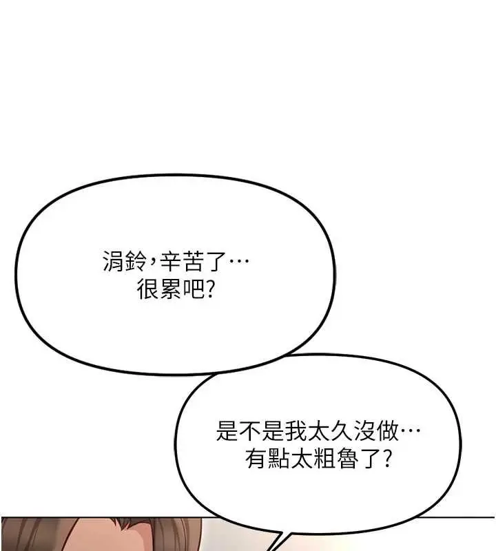 漫画《鲁蛇社畜的金手指》第65话第94张图